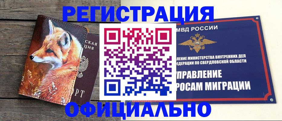 временная регистрация 2025 в Миллерово