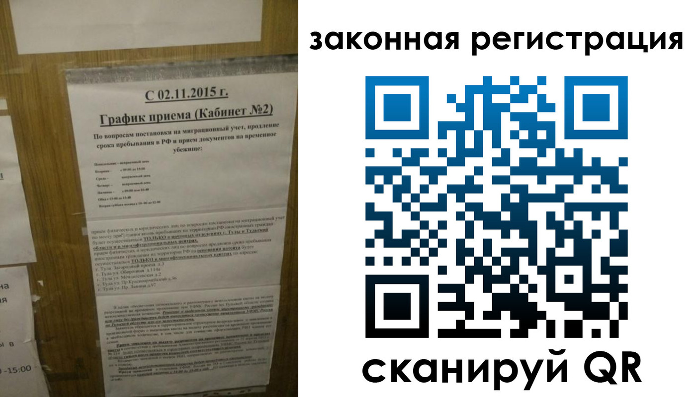 миграционный учет в Миллерово
