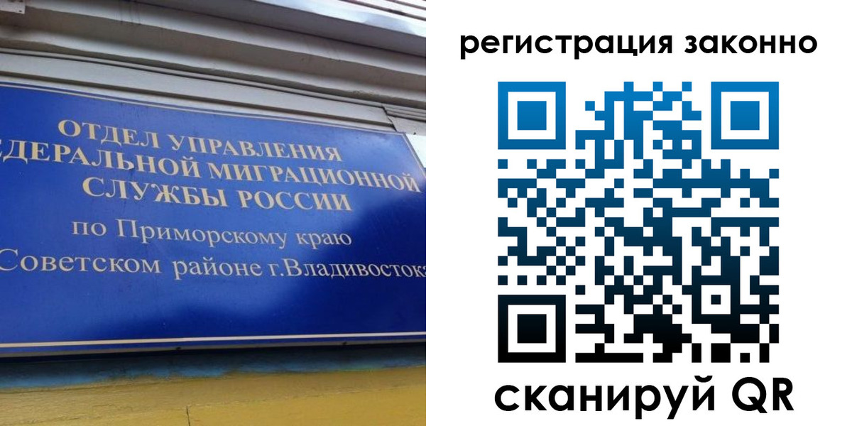временная регистрация купить в Миллерово