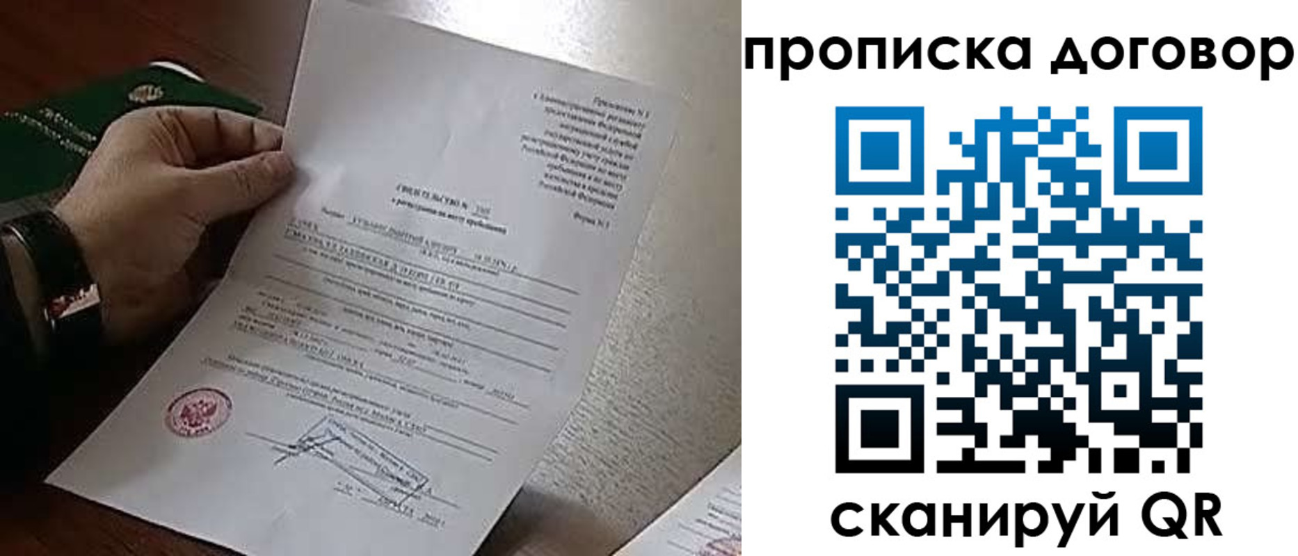 временная регистрация собственник в Миллерово