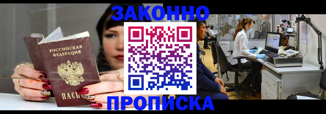 прописка иностранных граждан в Миллерово