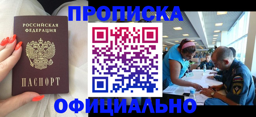 временная регистрация в Миллерово