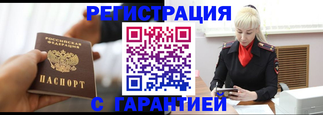 регистрация в Миллерово