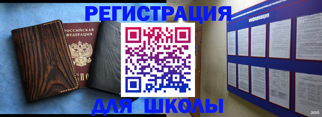 регистрация в Миллерово
